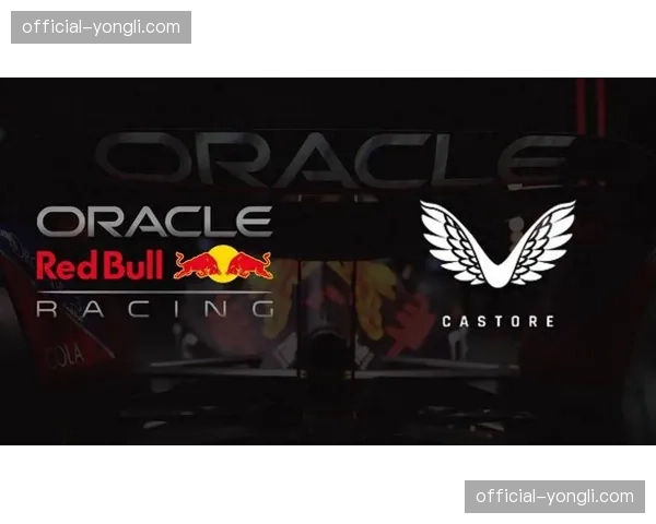 车队冠名赞助商盘点：红牛甲骨文、法拉利惠普、梅赛德斯马石油、阿斯顿马丁沙特阿美